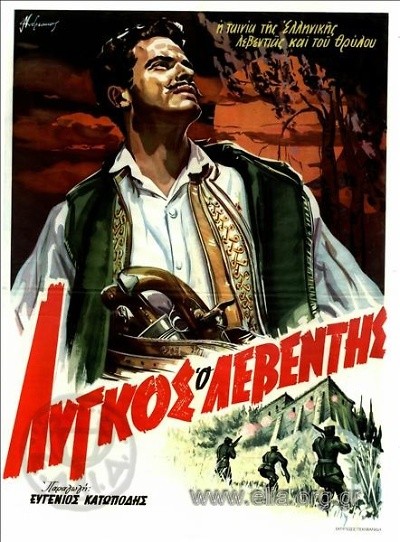 Lygos, O Leventis (1959) afişi