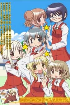 Hidamari Sukecchi Hoshimittsu (2010) afişi