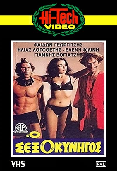 O Sexokynigos (1981) afişi