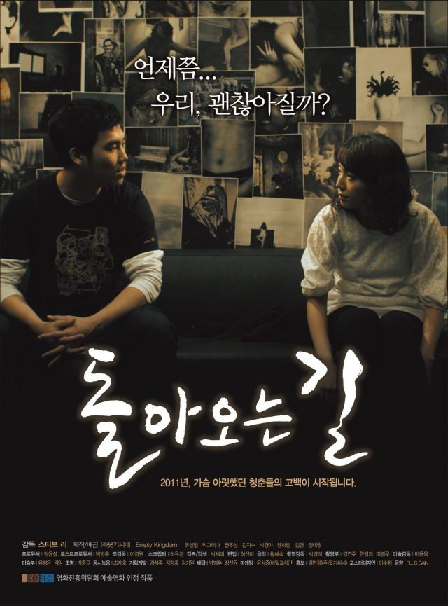 The Way Back (2010) afişi