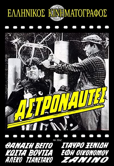 Astronaftes (1962) afişi