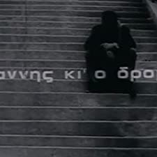 O Giannis Ki' O Dromos (1967) afişi