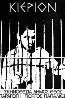 Kierion (1968) afişi