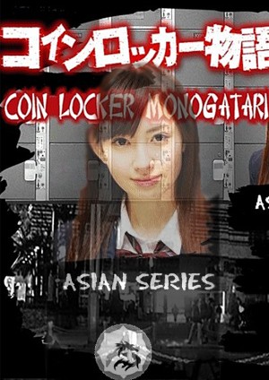 Coin Locker Monogatari (2008) afişi