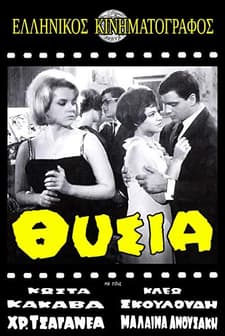 Thysia (1966) afişi