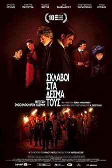 Oi Sklavoi Sta Desma Tous (2008) afişi