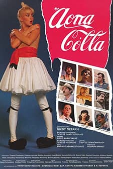 Arpa Colla (1982) afişi