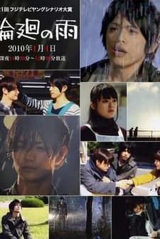 Rain Of Reincarnation (2010) afişi