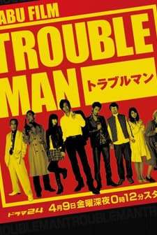 The Trouble Man (2010) afişi
