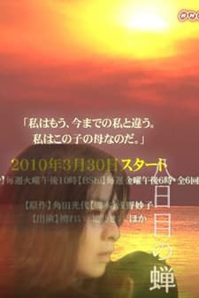 The Eighth Day (2010) afişi