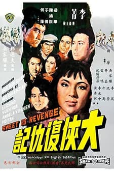 Da Xia Fu Chou Ji (1967) afişi
