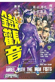 Tie Guan Yin (1967) afişi