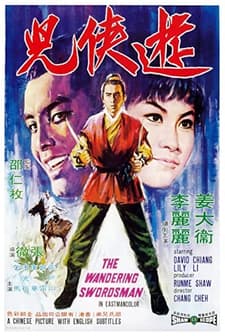 You Xia Er (1970) afişi