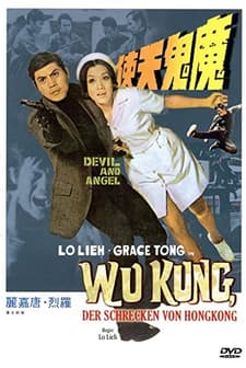 Mo Gui Tian Shi (1973) afişi