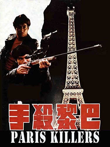 Ba Li Sha Shou (1974) afişi