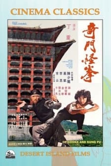 Tao Tie Gong (1979) afişi