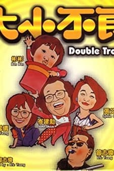 Da Xiao Bu Liang (1984) afişi