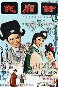 Xi Xiang Ji (1965) afişi