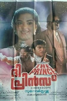 The Prince (1996) afişi
