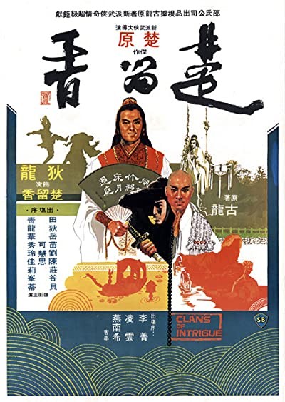 Chu Liu Xiang (1977) afişi