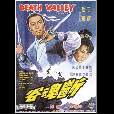 Duan Hun Gu (1968) afişi