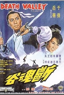 Duan Hun Gu (1968) afişi