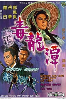 Du Long Tan (1969) afişi