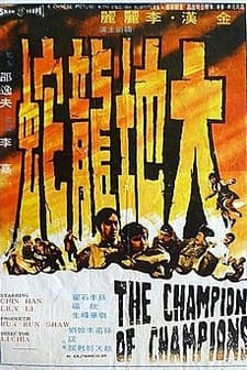 Da Di Long She (1972) afişi