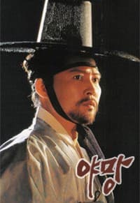 Ambition (1994) afişi