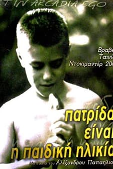 Patrida Einai I Paidiki Ilikia (2003) afişi