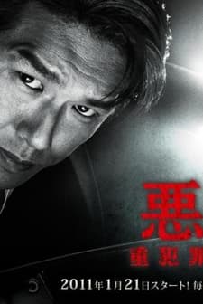 Akuto - Juhanzai Sosahan (2011) afişi