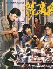 Long Li Ji (1980) afişi