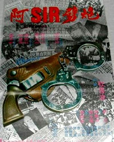 A-Sir Pi Pao (1980) afişi