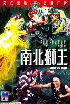 Nan Bei Shi Wang (1981) afişi