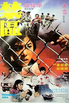 A Can You Nan (1981) afişi