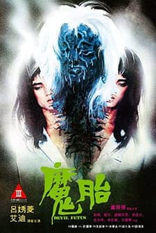 Mo Tai (1983) afişi