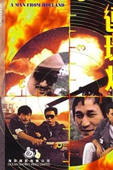 Lian Huan Pao (1985) afişi