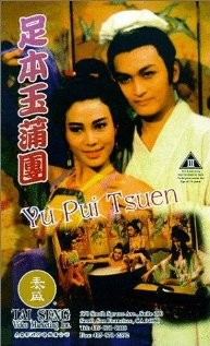 Yu Pu Tuan (1987) afişi