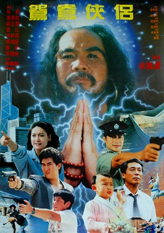Xue Ran Hong Chen (1992) afişi