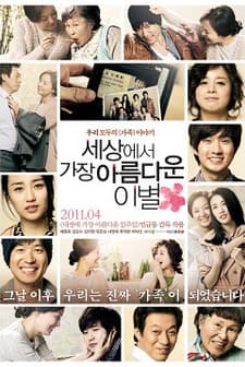 The Most Beautiful Goodbye (2011) afişi
