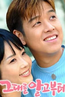 Since We Met (2002) afişi