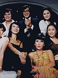 Ha Luo Chuang Shang Ye Gui Ren (1978) afişi