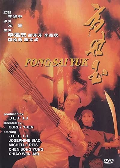 Fong sai yuk (1993) afişi