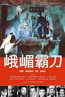 E Mei Ba Dao (1969) afişi