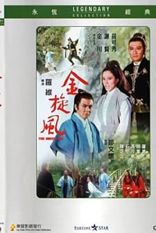 Jin Xuan Feng (1972) afişi