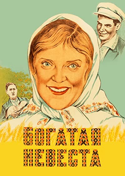 Bogataya Nevesta (1938) afişi