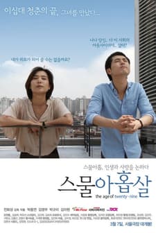 The Age Of Twenty-nine (2011) afişi