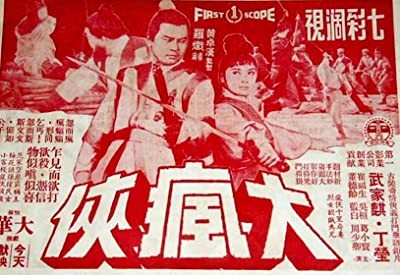 Da Feng Xia (1968) afişi