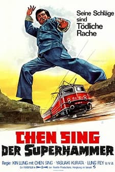 Hu Quan (1973) afişi