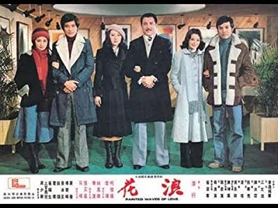 Lang Hua (1976) afişi